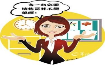 销售个人报告总结通用5篇