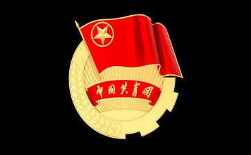 学校团委竞选演讲稿8篇