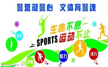 学校文体处工作计划5篇