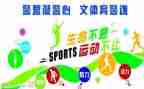 学校文体处工作计划5篇