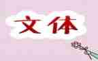 校文体工作计划参考5篇