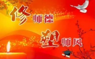 小学德育校长述职报告6篇