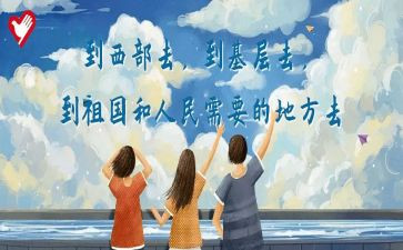 西部计划工作工作计划7篇