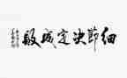 细节作文5篇