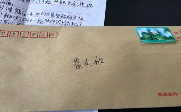 老师的信读后感模板7篇