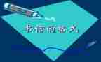 辞职信申请书范文6篇