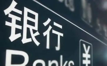 银行行长述职述廉报告2023最新完整版8篇