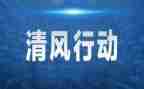 安全整治行动工作总结5篇