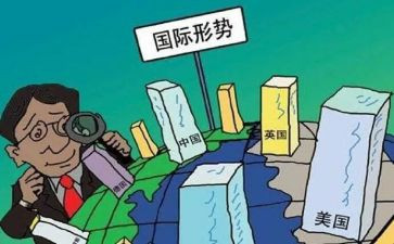 202形势与政策心得体会5篇