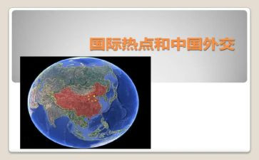 年形势与政策心得体会5篇