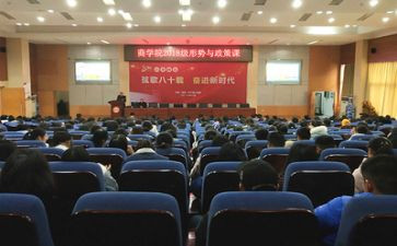 形势与政策课学习心得体会8篇