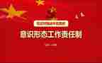 村意识形态工作年终总结7篇