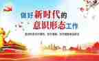 意识形态工作述职报告8篇