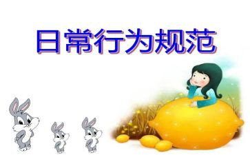 学生行为规范月活动总结6篇