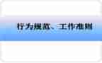 教学行为自查报告7篇