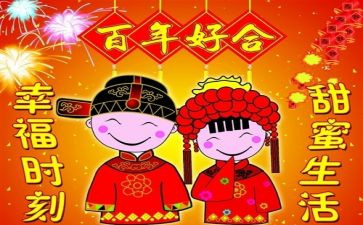 新婚庆典讲话稿5篇
