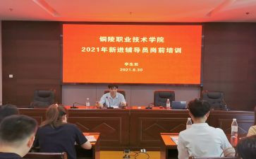 新进员工工军训心得体会6篇