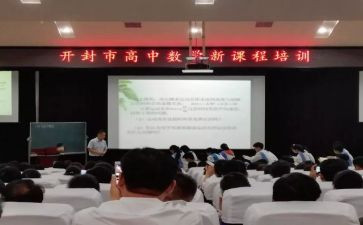 数学新课程标准学习心得6篇