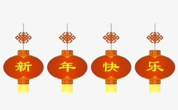 过新年作文300字优质5篇