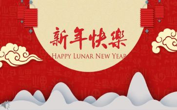 过新年作文600字5篇
