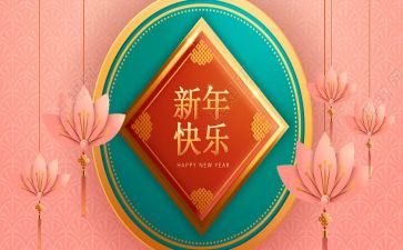 过新年作文600字参考7篇
