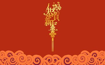 创新年活动方案最新6篇