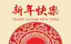 过新年主题活动总结7篇
