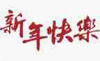 财务人员最新年终总结8篇