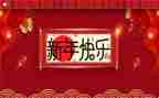 公司员工新年工作计划7篇