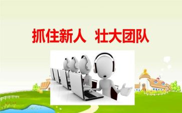 新人培训完心得5篇