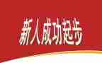 对新人培训心得体会优秀8篇
