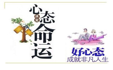 阳光心态读后感7篇