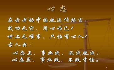 端正心态演讲稿5篇
