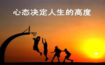 心态的作文600字6篇