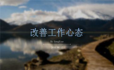 赢在心态的心得体会8篇