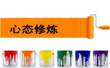 员工培训心态的心得体会5篇