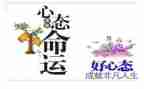 阳光心态读后感7篇