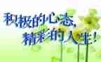 心态与命运的作文7篇