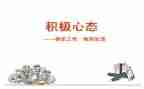 心态的作文8篇