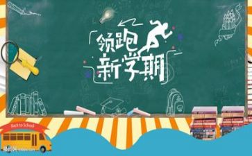 保育员新学期个人工作计划6篇
