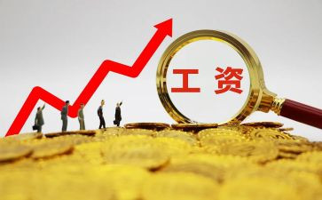 加薪资申请书7篇