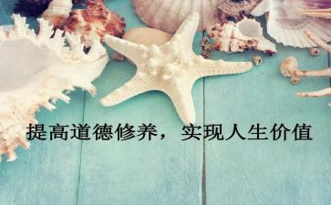 关于修养的作文7篇