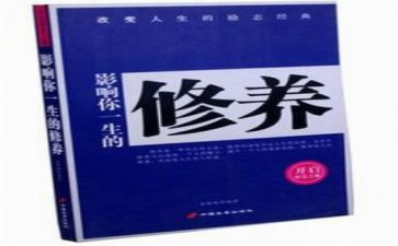 论党性修养心得体会5篇