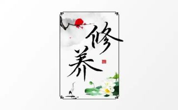 党性修养培训心得7篇