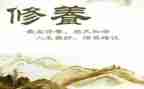个人修养的心得体会7篇