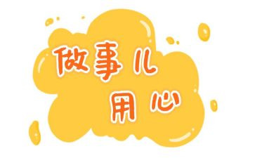 细心作文优秀5篇