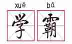 衡中学霸励志演讲稿通用5篇