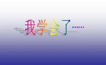 学会计心得体会和感悟6篇