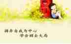学会宽容作文模板7篇
