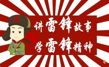 学雷锋大学生活动总结6篇
